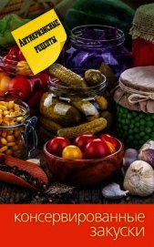 Консервированные закуски