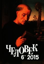 Книга Гражданин Абстракция. Самоидентификация в информационном обществе Гражданин Абстракция. Самоидентификация в информационном обществе