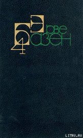 Книга И огонь пожирает огонь И огонь пожирает огонь