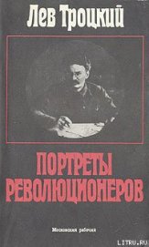 Портреты революционеров