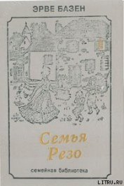 Книга Змея в кулаке Змея в кулаке