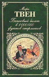 Книга Подлинная история дела Джорджа Фишера, ныне покойного Подлинная история дела Джорджа Фишера, ныне покойного