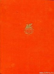 Книга Похищение белого слона Похищение белого слона