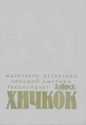 Книга Очень осторожный человек Очень осторожный человек