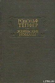 Книга Библиотека моего дяди Библиотека моего дяди