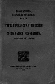 Избранные сочинения. Том II
