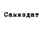 Книга Уже не игра (СИ) Уже не игра (СИ)