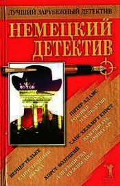 Бозецкий Хорст - Для убийства нужны двое
