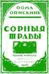 Книга Тихий океан Тихий океан