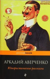 Книга Ценитель искусства Ценитель искусства