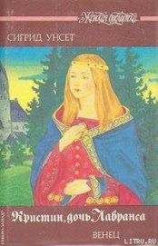 Книга Венец Венец