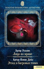 Лицо во мраке