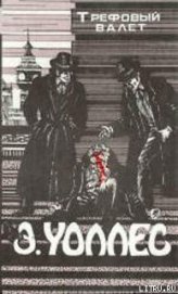 Книга Неуловимый Неуловимый