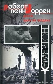 Книга Свои люди Свои люди