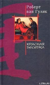 Красная беседка