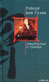 Ожерелье и Тыква