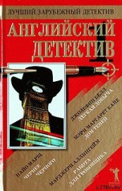 Книга Легкая добыча Легкая добыча