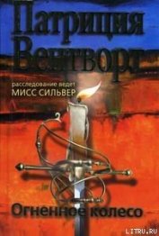 Книга Огненное колесо Огненное колесо