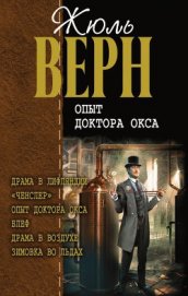 Драма в Лифляндии