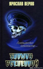 Завхоз Вселенной
