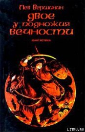 Книга Возвращение короля Возвращение короля