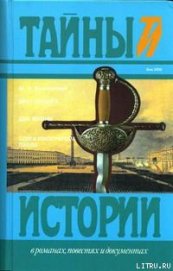 Волконский Михаил Николаевич - Брат герцога