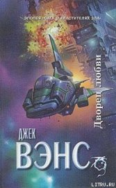 Книга Дворец любви Дворец любви