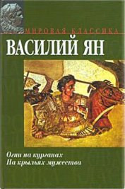 Книга Партизанская выдержка, или Валенки летом Партизанская выдержка, или Валенки летом