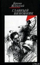 Книга Заговор равнодушных Заговор равнодушных