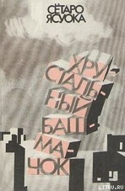 Книга Цирковая лошадь Цирковая лошадь