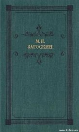 Книга Искуситель Искуситель