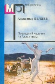 Книга Прыжок в ничто Прыжок в ничто