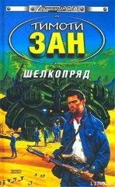 Книга Шелкопряд Шелкопряд