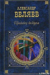 Книга Вечный хлеб Вечный хлеб