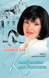 Книга Колыбельная для Волчонка Колыбельная для Волчонка