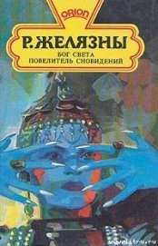 Бог света