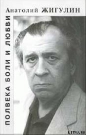 Книга Черные камни Черные камни