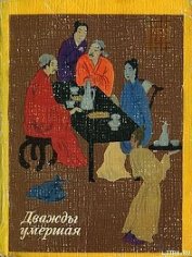 Книга Пятнадцать связок монет Пятнадцать связок монет
