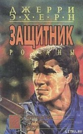 Книга Штурм “Импресс” Штурм “Импресс”