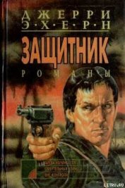 Книга Вне контроля Вне контроля