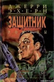 Книга Западня Западня