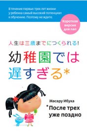 Книга После трех уже поздно После трех уже поздно