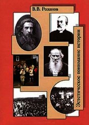 Книга Отречение дарвиниста Отречение дарвиниста