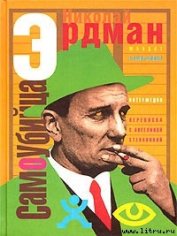 Книга Мандат Мандат