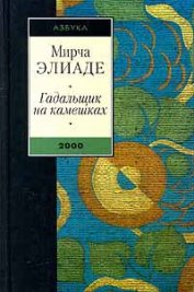 Змей