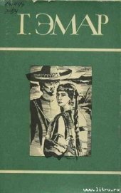 Книга Золотая лихорадка Золотая лихорадка
