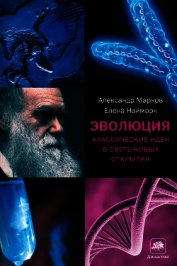 Эволюция кооперации и альтруизма: от бактерий до человека
