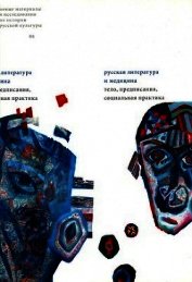Симуляция психоза: семиотика поведения