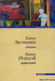 Книга Любовь Любовь