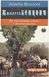 Книга Путешественник Путешественник